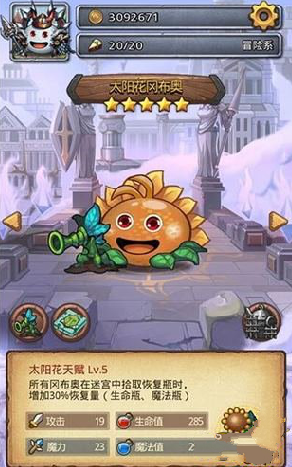 不思议迷宫太阳花种子种植方法一览