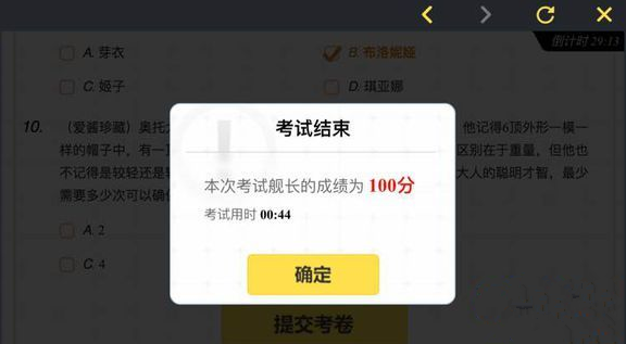 崩坏3考试祭理论考试答案大全