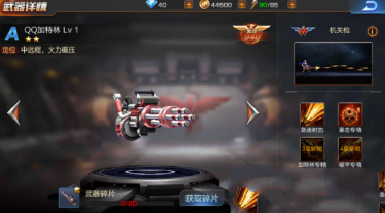 魂斗罗归来技能带什么好 战术技能选择推荐