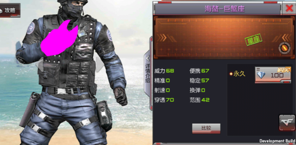 穿越火线枪战王者海蜇巨蟹座怎么得 海蜇巨蟹座属性介绍