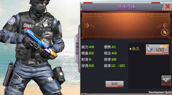CF手游喷水气锤怎么得 喷水气锤属性介绍