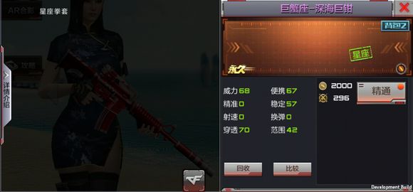 穿越火线枪战王者巨蟹座深海巨钳怎么得 巨蟹座深海巨钳属性介绍