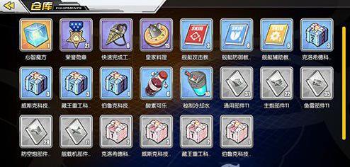 碧蓝航线6星装备怎么得 6星装备合成方法