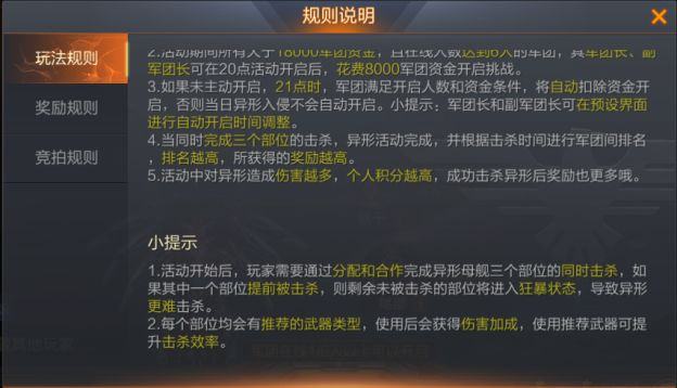 魂斗罗归来异形入侵怎么打 异形入侵打法讲解