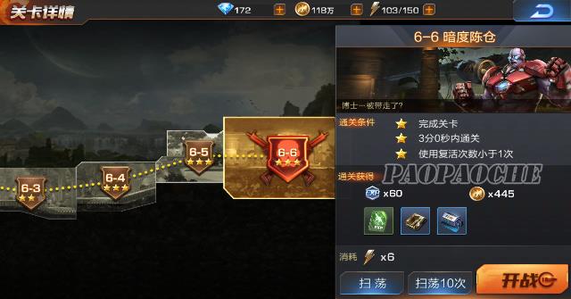 魂斗罗归来剧情模式6-6怎么打 6-6暗度陈仓打法讲解