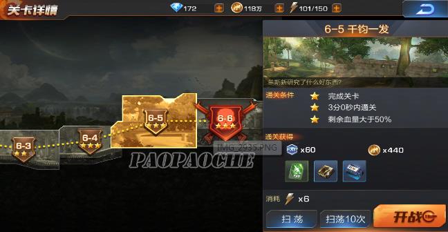 魂斗罗归来剧情模式6-5怎么通关 6-5千钧一发通关攻略