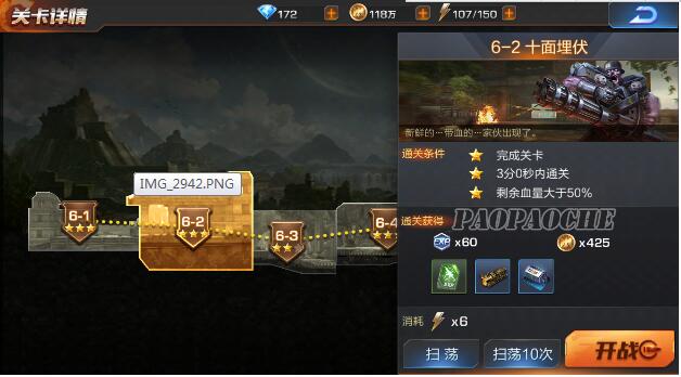 魂斗罗归来剧情模式6-2攻略 6-2十面埋伏打法讲解