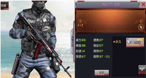 CF手游AK12-SS什么时候出 AK12-SS多少钱