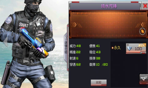 CF手游喷水汽锤怎么得 喷水汽锤属性介绍