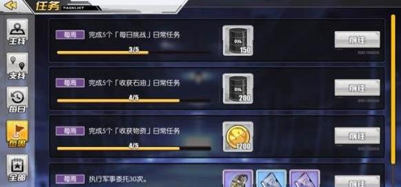 碧蓝航线收获物资任务怎么做 收货物资任务流程讲解