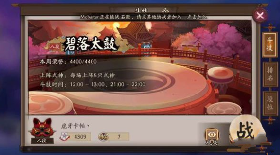 阴阳师后手斗技阵容搭配浅谈 现版本后手斗技十强一览