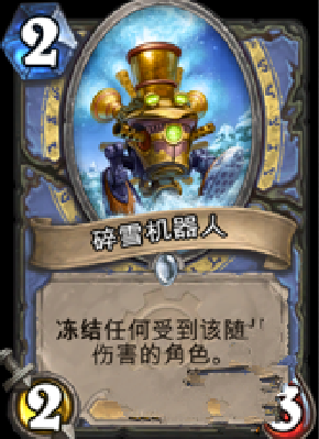 炉石传说2费最强盘点 牛哥也只能仰望