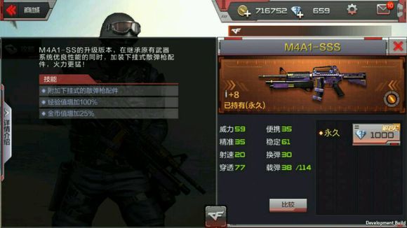 穿越火线枪战王者M4A1SSS怎么得 M4A1SSS属性介绍