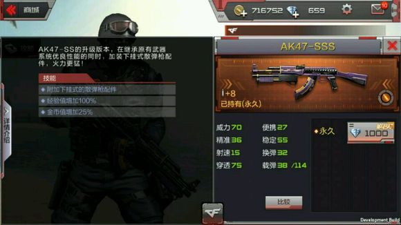 CF手游AK47SSS怎么得 AK47SSS属性介绍