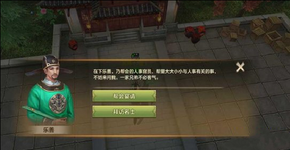 天龙八部手游拜访名士答案是什么 拜访名士答案汇总