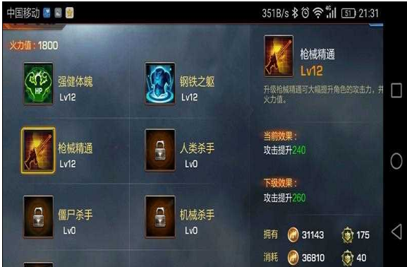 魂斗罗归来怎么提升军团等级 快速提升军团等级方法介绍