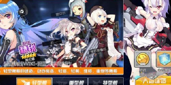 碧蓝航线满破是什么意思 满破条件介绍