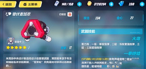 崩坏3德丽莎起源圣痕怎么获得 德丽莎起源圣痕搭配推荐