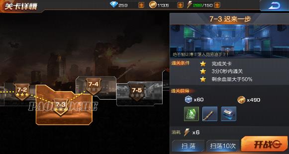 魂斗罗归来7-3攻略 7-3迟来一步三星通关技巧分享