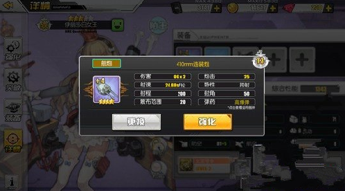 碧蓝航线战列主炮怎么选 战列装备搭配推荐