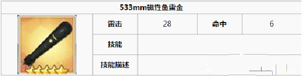 碧蓝航线高雄装备推荐 高雄装备搭配攻略