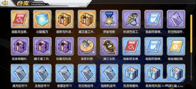 碧蓝航线金箱子怎么获得 金箱子获取方法介绍