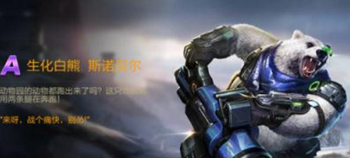 魂斗罗归来生化白熊怎么获得 生化白熊获得方法介绍