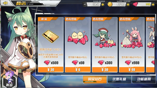 碧蓝航线VIP有没有 碧蓝航线可以充VIP吗