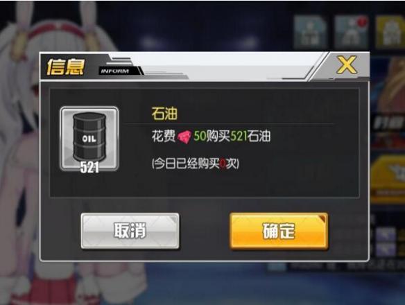 碧蓝航线石油恢复速度是多少?石油恢复方法大全