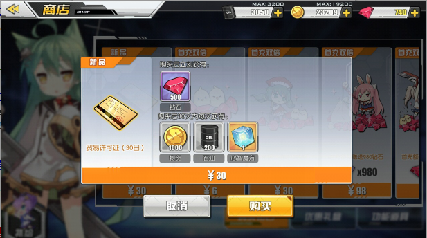 碧蓝航线月卡在哪领 碧蓝航线月卡怎么领