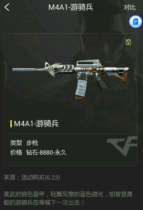 穿越火线枪战王者M4A1-游骑兵怎么得 M4A1-游骑兵属性介绍