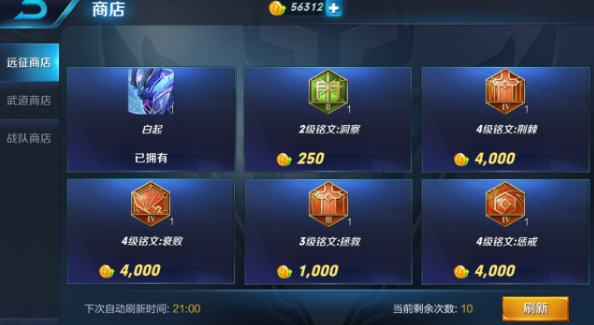 王者荣耀五级铭文怎么快速获得 半年160个五级铭文的获得方法