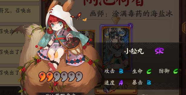 阴阳师小松丸觉醒图鉴 小松丸觉醒前后对比分析