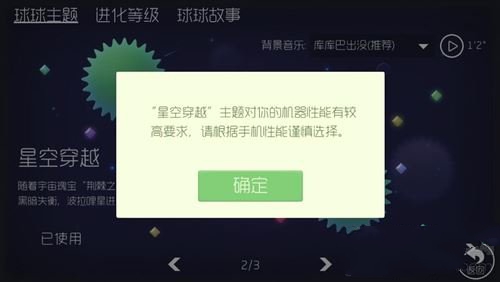 球球大作战画质怎么修改? 高品质画质修改教程