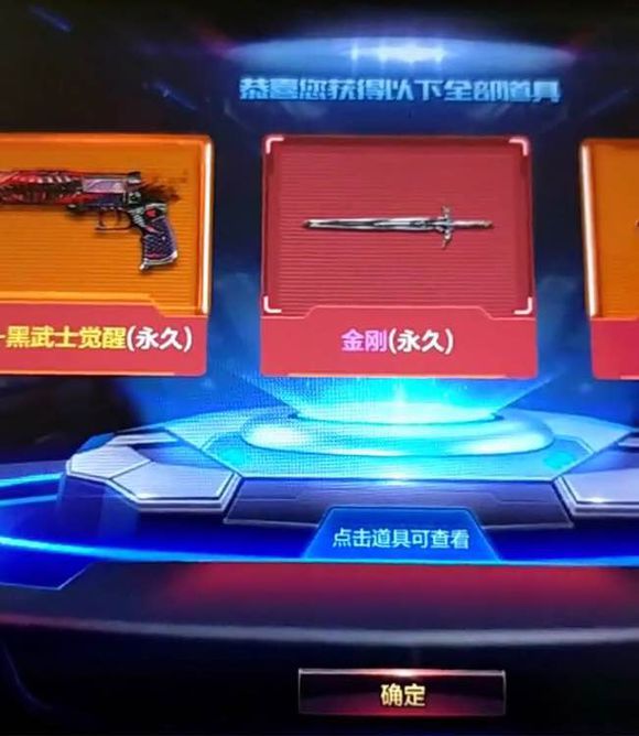 CF手游金刚怎么得 金刚属性介绍