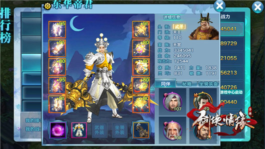 剑侠情缘手游10阶武器大全 全职业10武器外观属性一览