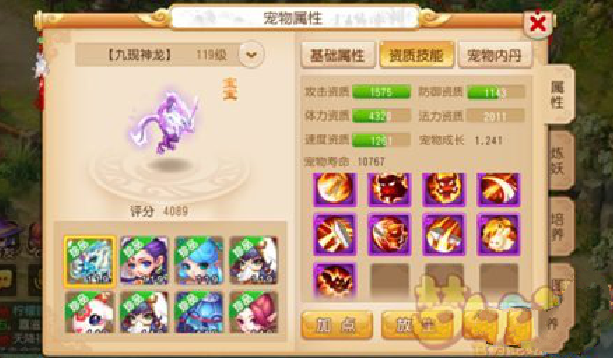 梦幻西游手游4神兽对比 最强的原来是他