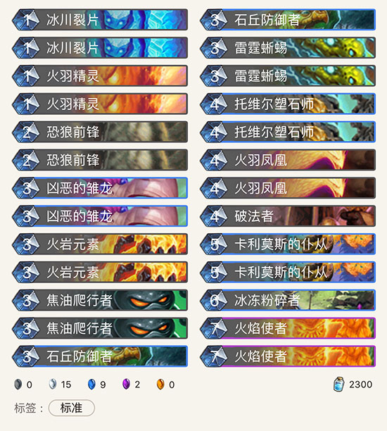 炉石传说中立卡牌推荐 只需2300尘全职业带你拿低保
