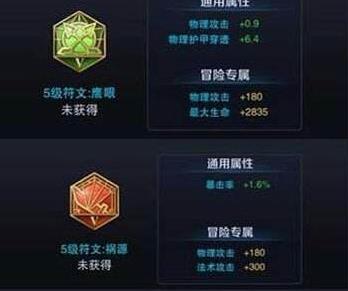 王者荣耀S8射手通用铭文搭配 S8射手通用铭文选择 讲解