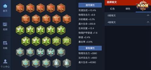 王者荣耀S8刺客通用铭文推荐 S8刺客通用铭文选择讲解
