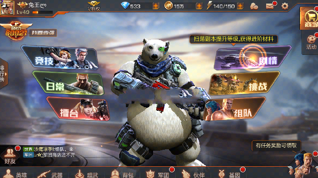 魂斗罗归来8-6怎么打?8-6三星通关攻略