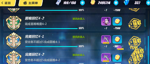 崩坏3永世回忆4-2怎么打 永世回忆4-2无伤通关攻略