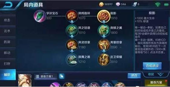 王者荣耀极影技能属性介绍