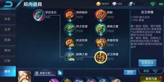 王者荣耀近卫荣耀属性介绍