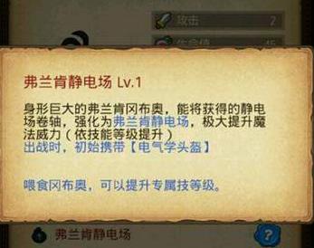 不思议迷宫弗兰肯冈布奥值得培养吗? 弗兰肯冈布奥技能属性详解