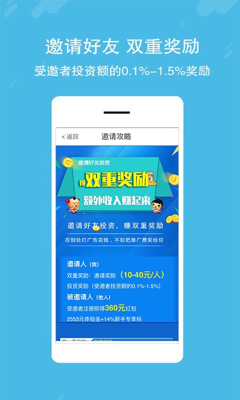 宜聚网理财app官方下载安装地址 v4.0.