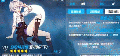 崩坏3杏玛尔圣痕怎么样 杏玛尔圣痕技能属性详解