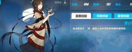 崩坏3张衡圣痕好用吗 张衡圣痕技能属性评测