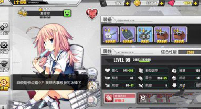 碧蓝航线狗粮打捞的正确姿势 省油才是关键