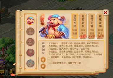 梦幻西游手游绿烟如梦隐藏成就怎么做 绿烟如梦隐藏成就攻略